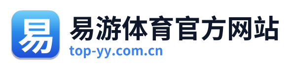 易游体育官方网站